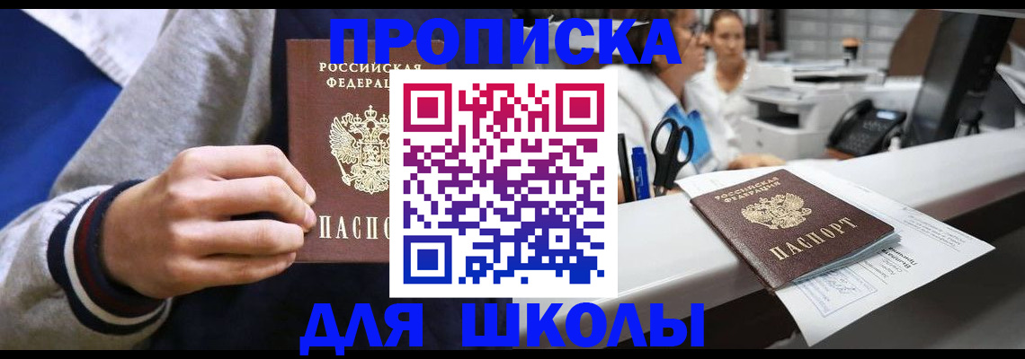 временная регистрация госуслуги в Боровичах