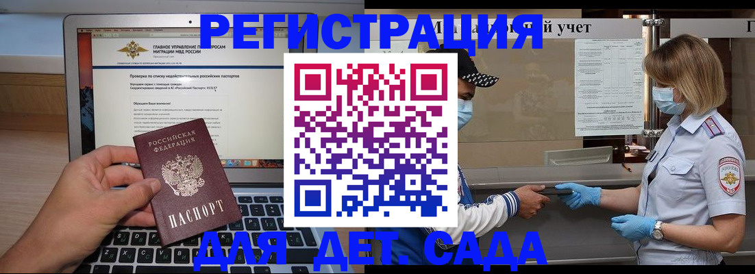 временная регистрация в Боровичах